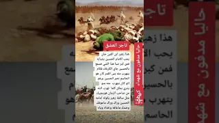 قصة تاجر العشق وصاحب الزمان دندنها