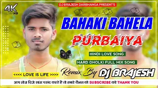 bahki bahela purvaiya dj remix hindi old is gold hard bass mixx dj brajesh darbhanga
