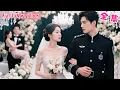 Download Lagu 結婚當天渣男挽着白月光的手当众悔婚，她一氣之下隨手抓了路過的保安結婚，以為對方只是個身無分文的窮小子，沒想到他竟是港城首富首富，婚後寵妻入骨讓渣男悔不當初！#短劇 #霸總 #全集 #灰姑娘