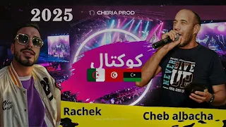                          لسمر دوني ماشية لشط تاتك يا تاتك درناله هيبة  كوكتال        دندنها