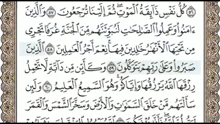 سورة العنكبوت الصفحة 403 الشيخ محمد صديق المنشاوي 