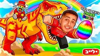 לייב בוילה למליון | צייד הסקאמרים חוזר לרובלוקס !!!😱