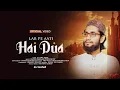 Download Lagu Lab Pe Aati Hai Dua | Allama Iqbal | Riadur Rahman Chowdhury | Risalah Tune