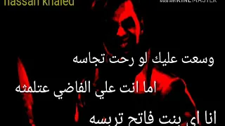 حالات واتس حمو بيكا   فشيخ   م مهرجان انا اي بنت فاتح تربسه   دندنها