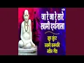 Download Lagu Jaa Re Jaa Re Saare Swami Darshanala