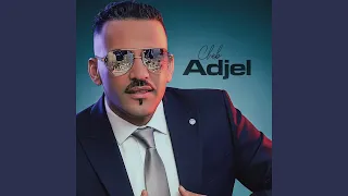 عجبتني بنتك 