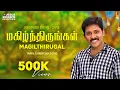 Download Lagu Magilthirugal | Tamil Christian Song | Jesus Redeems #மகிழ்ந்திருங்கள்