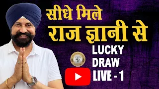 Lucky Draw Live  - The Currencypedia | #rajgyanee |#thecurrencypedia