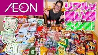 【イオン】爆買い!10月のリアルな日常の購入品をご紹介!!