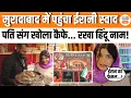 Irani Cafe In Moradabad : ईरान की महिला ने पति संग खोला Cafe रखा 'श्री राम'का नाम! | Viral Video