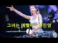 박진영 - '그녀는 예뻤다' | J.Y. Park - 'She Was Pretty'