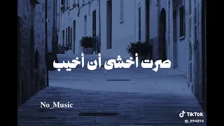 غبت دهرا في المعاصي دندنها