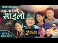 Download Lagu Gairi Gaun Ki Saili \