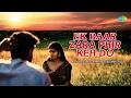 Lagu Ek Baar Zara Phir Keh Do | Dr. Mamta Shukla, Deven Singh | Hemant Kumar | Lata Mangeshkar Hindi Song