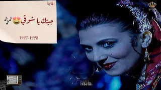 نهاوند وعبدالله سعد    جيتك يا شوقي   اغانينا دندنها