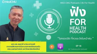 โรคฉี่หนูเกิดจากอะไร และมีอาการอย่างไร