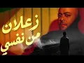 جديد وحصري البوم تامر عاشور - مراية الحب 2026 Tamer Ashour 