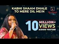 Download Lagu Kabhi Shaam Dhale To Mere Dil Mein - कभी शाम ढले तो मेरे दिल में from Sur (2002) by Priyanka Mitra