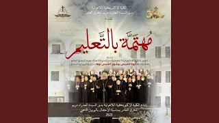 م هتمة بالتعليم دندنها