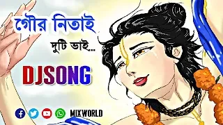 gour nitai duti bhai bengali baul dj dj r mix by mixworld