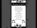 Download Lagu Allah ko Razi karne wali dua #quranictranslation#quran #ytshorts #tarjuma #trending#islamicquotes