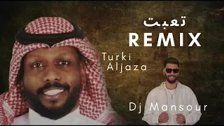 ريمكس تعبت تركي الجازع ديجي منصور 2025 