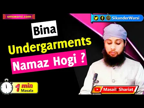 aurat ka bina bra pehne namaz padhna | ladies ki bina undergarments ke namaz hogi | #OneMinuteMasail