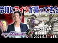 Download Lagu KAMEN RIDER GENMS THE PRESIDENT - TRAILER -