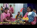 Download Lagu அம்மா வீட்டுக்கு வந்துட்டேன் அம்மா என்ன பார்த்த உடனே அழுதுட்டாங்க😭 😢| Kamal Lalitha 