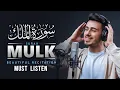 Lagu Surah Al Mulk: THIS WILL MELT YOUR SOUL | Surah Mulk  #surahmulk