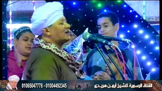 الشيخ ايمن هريدي يا كامل الذات يا جميل الصفه حفلة الشيخ خلف      بصدفة انتاج المهندس دندنها