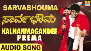 kalnanmagandee prema sarva bhouma movie hemanth kumar chithra hamsalekha jhankar music