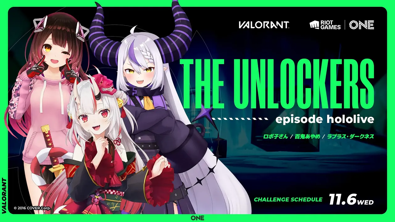 【Riot Games ONE/ #THEUNLOCKERS】高性能にアンロックっっっ！！！【ホロライブ / ロボ子さん】