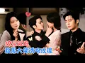 Download Lagu 兰岚\u0026王道铁 | 世人皆知她娇纵会玩，却不知她是装的。世人皆说他禁欲高冷，却不知他蓄谋已久步步狩猎诱她深入而后沦陷[MULTI SUB | FULL]#MiniDrama #精彩大陆短剧