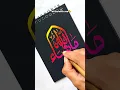 Lagu MashaAllah✨#art #mashallah #calligraphy #arabic #islam #shorts #islamicart #calligraphy #kaligrafi
