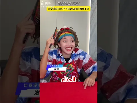 😂🔥هل بابا وماما مجانين؟! انظروا ماذا ارتدوا لمسابقة الموضة! 🤯👗#shorts #shortvideo #shortsvideos #قصص