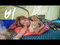 Download Lagu 🌧️밤새내리는 빗속 텐트 안 고양이와 나홀로 캠핑