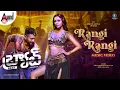 Download Lagu RANGI RANGI – MUSIC VIDEO | BRAT | Darling Krishna | Anaira | Arjun Janya | Shashank