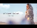 Download Lagu ميدلي سوداني - زينة عماد Medley Sudany Zena Emad - 2023 I