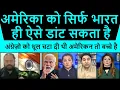 Download Lagu America ko sirf bharat hi aise daant sakta hai
