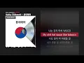 Hukky Shibaseki - 홍대래퍼 (feat. Leellamarz) [홍대래퍼]ㅣLyrics/가사
