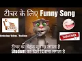 Lagu Teacher Day Song In Hindi  Teacher Day Song  Teacher Day Special Song  Teacher Day Ka Gana