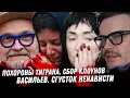 Download Lagu Похороны Тиграна. Цирк на кладбище. Лолита Долина Киркоров. Монстр Александр Васильев. 30 лет Шаману