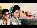 Download Lagu Movies With Subtitle : Balika Badhu | Bade Achchhe Lagte Hain - Sachin, Rajni Sharma \u0026 Asrani