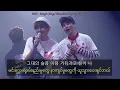Lagu BTS - Magic Shop mm sub (Myanmar Subtitle)