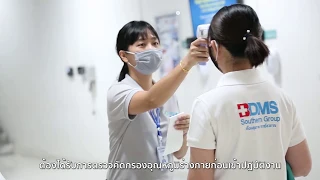  พนักงานโรงพยาบาลต้องทำอย่างไรเพื่อป้องกันการติดเชื้อไวรัส 