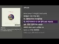 [그냥자막] DPR LIVE - Please (Feat. 김효은 & G2 & DUMBFOUNDEAD) [Please]