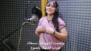 غيرنى لشبهك يا يسوع   المرنمة نادية منير دندنها
