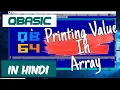 QBasic program to input 10 number from user and display using Array
