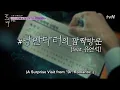 [EngSub] Yoo Yeon Seok surprise visit on Goblin drama set.